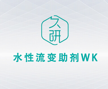 Water based rheological agent WK
